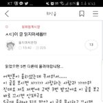 [세븐틴] 우리 공카가.. 망할<b>조짐</b>이..