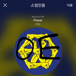 [EXO] 그냥 넘어가면 안되는게 하는짓이 점점 심해져