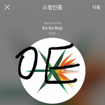 [EXO] 헐 #<b>power</b> 도 정지 당했대ㅋㅋㅋㅋㅋㅋ