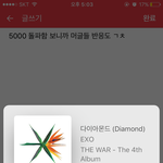 [EXO] 아까 <b>오전</b>에 올라왔던 궤북 좋아요