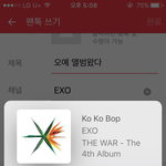 [EXO] <b>오예</b> 앨범왔다