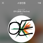 [EXO] 꼭 어떤팬덤이 했는지 알아야함?