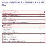 [EXO] 야 인티하는애들있냐