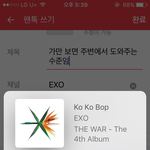 [EXO] 가만 보면 주변에서 <b>도와</b>주는수준임