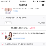 [댓글부탁해] 화장품 사고 싶은데 살까?