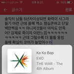 [EXO] 올해 ㅇㄱㄹ가 더 날뛰는이유