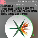 [EXO] 시 발 진짜 스엠고소 한번만 해주라 재발..