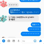 [드루와] ㄴㅏㅁ<b>사친</b>한테 남소한다 했더니..