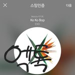 [EXO] 그래서 해<b>시태</b>그건 어떻게됨?