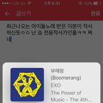 [EXO] 근데 써지음 작사가님