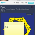 [EXO] 다시보는 어그로 패턴ㅌㅅㅌ