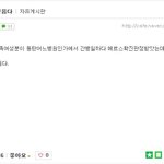 [개깊은빡침] 조선족들의 이중적인 사고방식