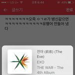 [EXO] 난 ㅂㅁㄱ 우리팬덤이 만들어낸게 젤웃김
