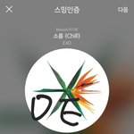 [EXO] 쟤네 <b>정신병</b>인거 지네만몰라