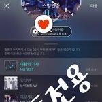 [뉴이스트] <b>러브</b>도 울고 뉴블도 울고