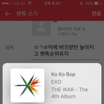 [EXO] ㅇㄱㄹ덕에 <b>버즈</b>량만 높아지고 팬톡순위유지
