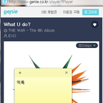 [EXO] 어그로들 키보드 자동<b>완성</b>에
