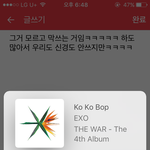 [EXO] 우리팬덤에서 만들어진 아이돌<b>용어</b> 개많음 타팬덤