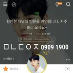 [황민현] 인k 콘서트 레드카펫 황제님❤