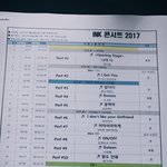 인천한류콘 1부2부 큐<b>시트</b>