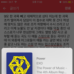 [EXO] ㅅㄷ 나 <b>수험</b>생이고 지금 너무 힘든데