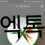 [EXO] 아니 파워 스<b>밍</b> <b>수</b> 500넘는거 가능하냐?