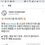 [EXO] 안 한 사람들 다 해 문제신고랑 다른거임