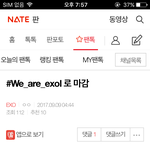 [EXO] 애들아 우리 실트 <b>언제</b>해 ?