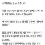 [EXO] 인스타 신고 먹은거 있잖아