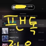 [뉴이스트] ㅇㄴ형님볼라고 얼른 왔어