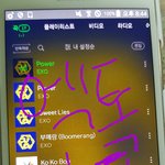 [EXO] 야 이거 스<b>밍</b> 되는거 맞냐 ㅅㅂ