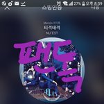 [뉴이스트] ㅅㄷ) 뭘 권해줘야해?