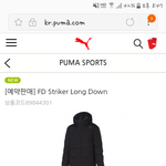 [방탄소년단] 푸마 롱패딩ㅠㅠㅠㅠㅠ!!!!!(정보공유