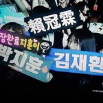 [박지훈] 슬로건 나오네