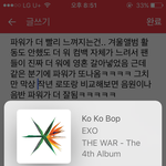 [EXO] 생각해보면 로또도 거의2달만에 나왔었는데