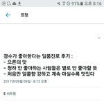 [EXO] 경수 이 말 어디<b>서함</b>?