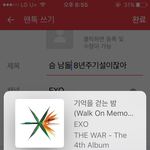 [EXO] 슴 남돌 8년주기<b>설</b>이잖아