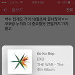 [EXO] ㄹㅇ10월달부턴 <b>코코밥</b>이랑 파워3곡만 돌리는게 낫지않냐