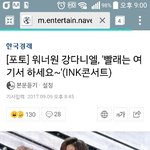 [강다니엘] 기사<b>제목</b>ㅋㅋㅋㅋ