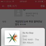 [EXO] 개길었던 <b>소바</b> 투표 얼마안남았다 ㅎㅇㅌ