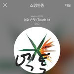 [EXO] <b>팝송</b>추천함