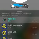 [EXO] 야 제발 답좀