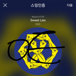 [EXO] 지금 공지 블베글 반응 미쳐써 좋아요 <b>겁나</b>