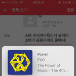 [EXO] <b>소바</b> 우리개이득인게 솔직히 <b>소바</b>가 음원사이트 중에서