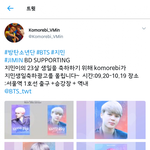 [방탄소년단] 짐니 <b>서울역</b>1호선 생일광고