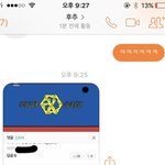 [EXO] 내 친구 우리애들 네캐에 댓달아서