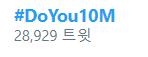 [방탄소년단] 짹에 남주니해시 떴다