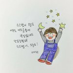 [댓글부탁해] 나 좀 <b>위로</b>해줘