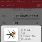 [EXO] 너튭에 <b>코코밥</b>치니까 커버댄스들