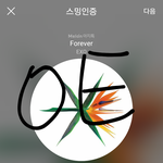 [EXO] 다 같이 스밍인증하면서 패야지 사라짐 쟤네는